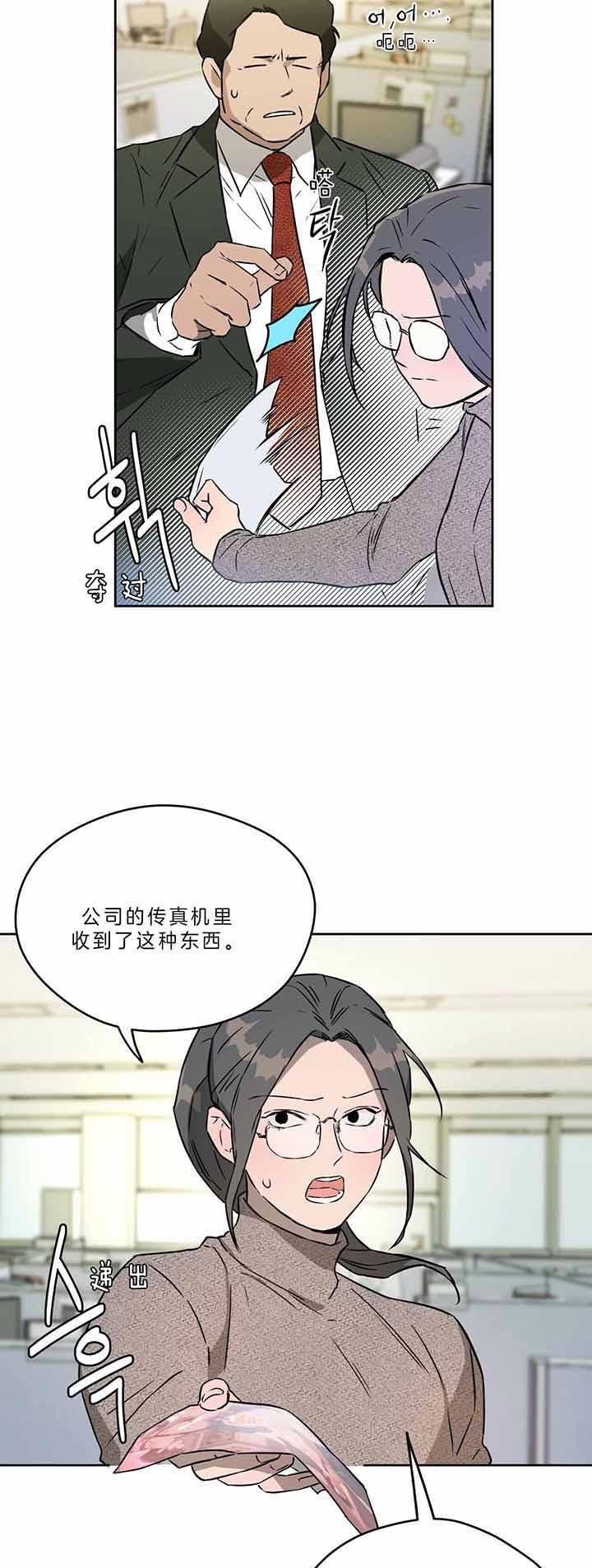 独宠影卫漫画漫画,第47话2图