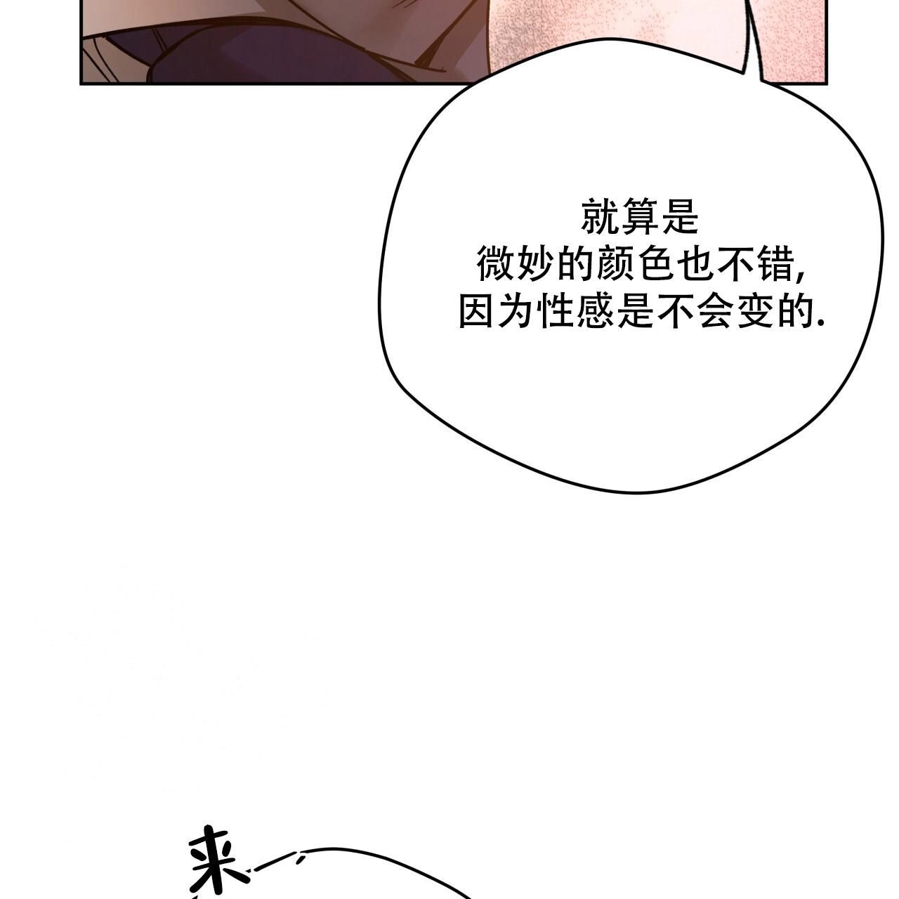 独宠龙夫漫画,第156话5图