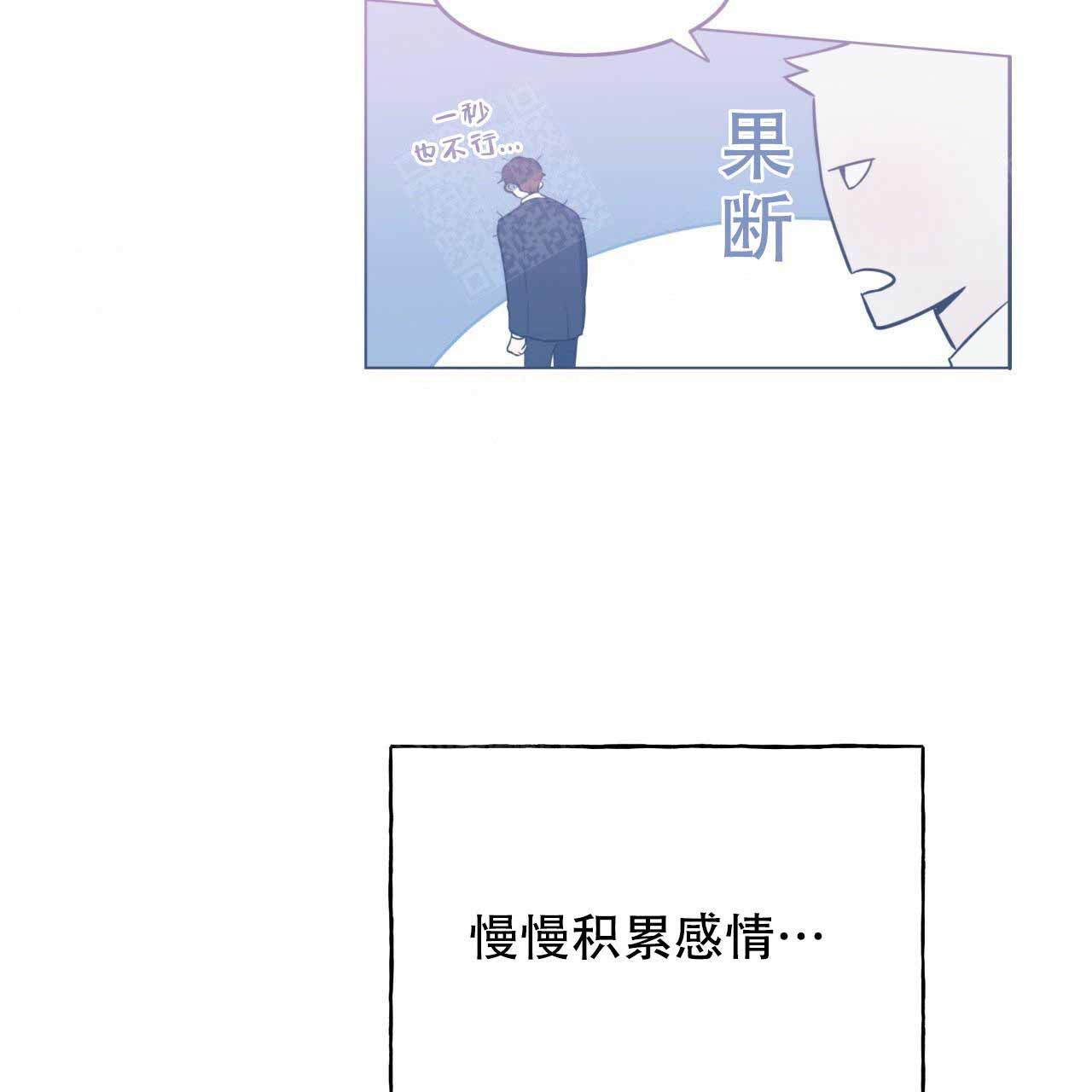 独宠乖男后漫画,第14话5图