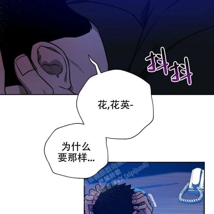 独宠小青梅漫画,第127话1图