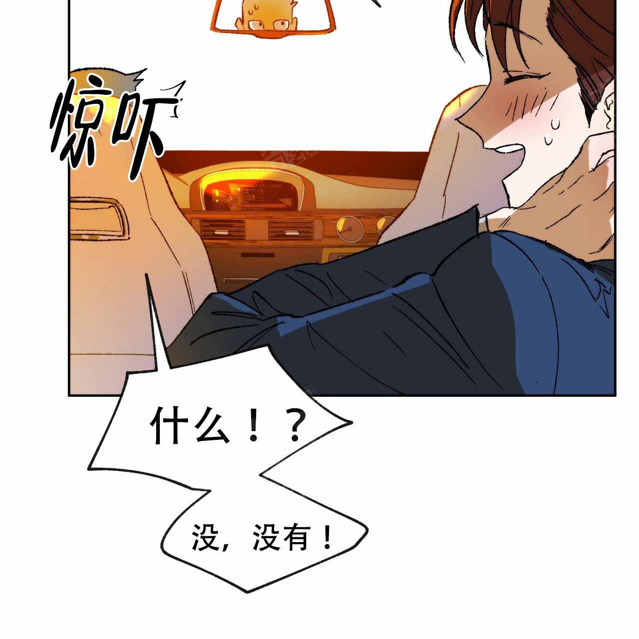 独宠傻后漫画,第3话3图