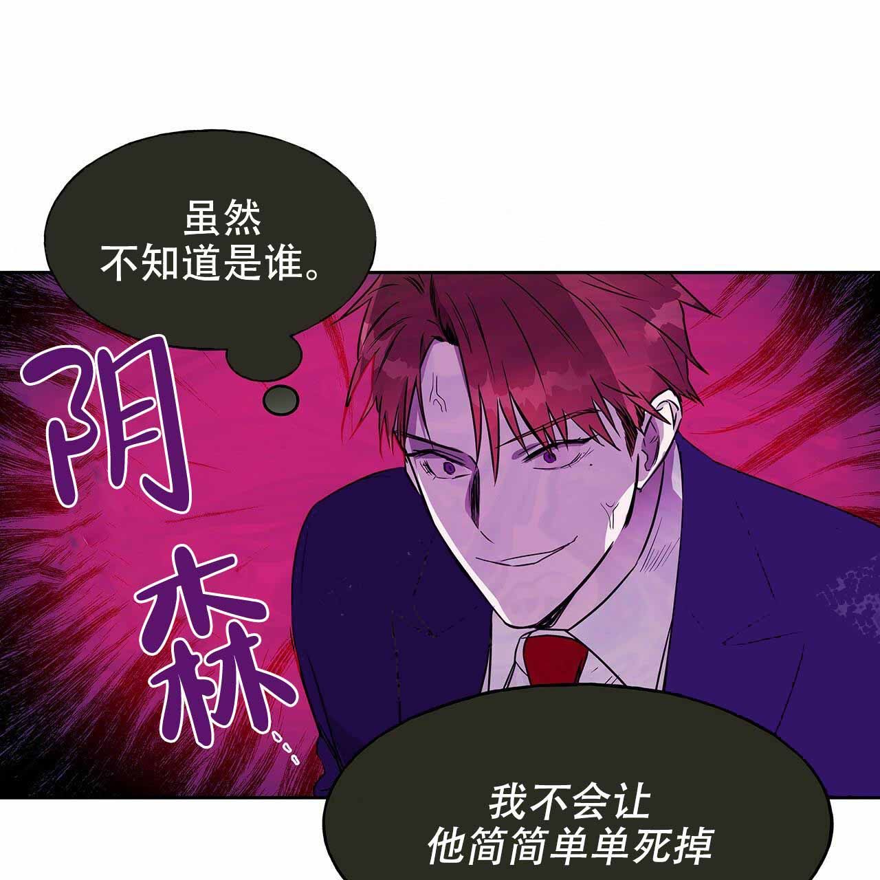 独宠希希小说全文漫画,第18话3图