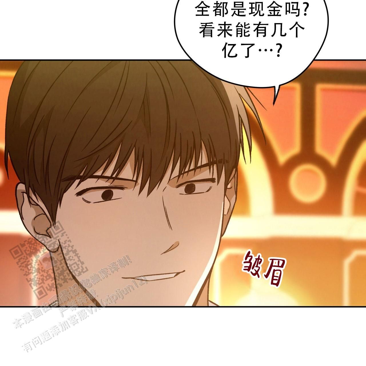 独宠魔帝漫画,第183话2图