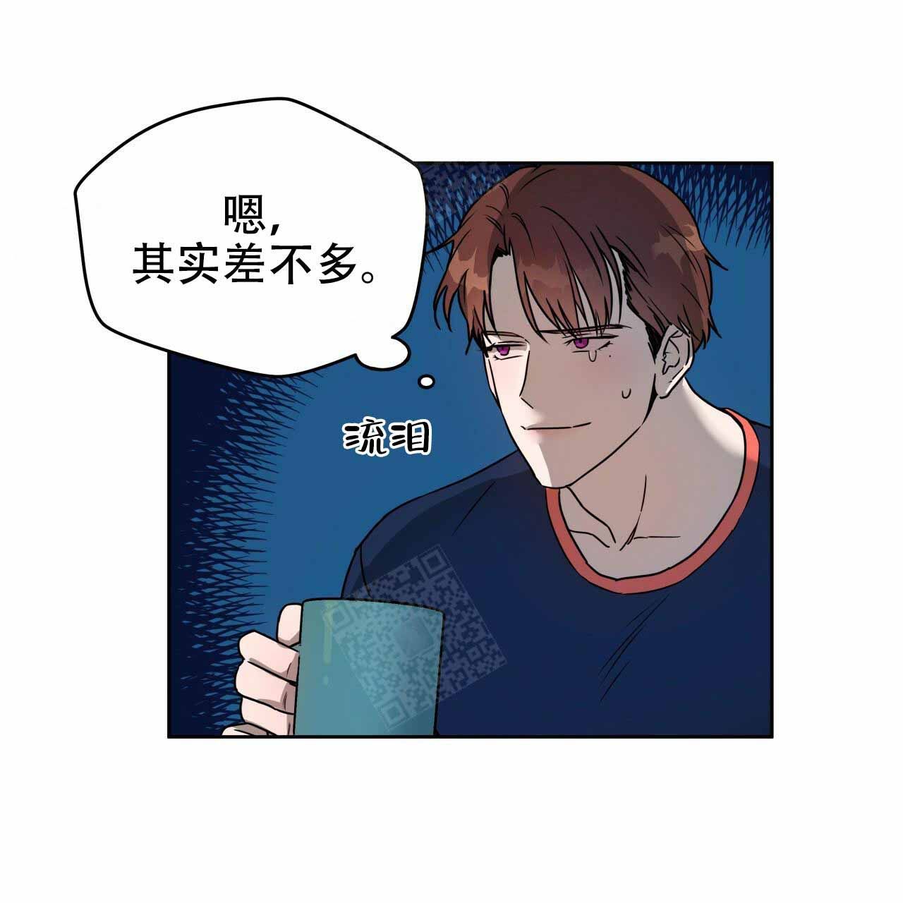 独宠乖男后漫画,第19话2图