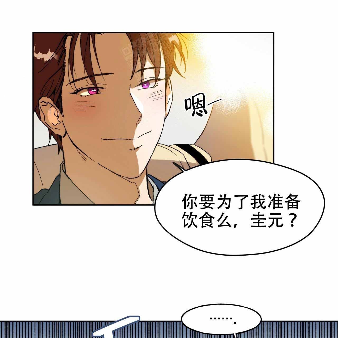 独宠傻后漫画,第3话5图