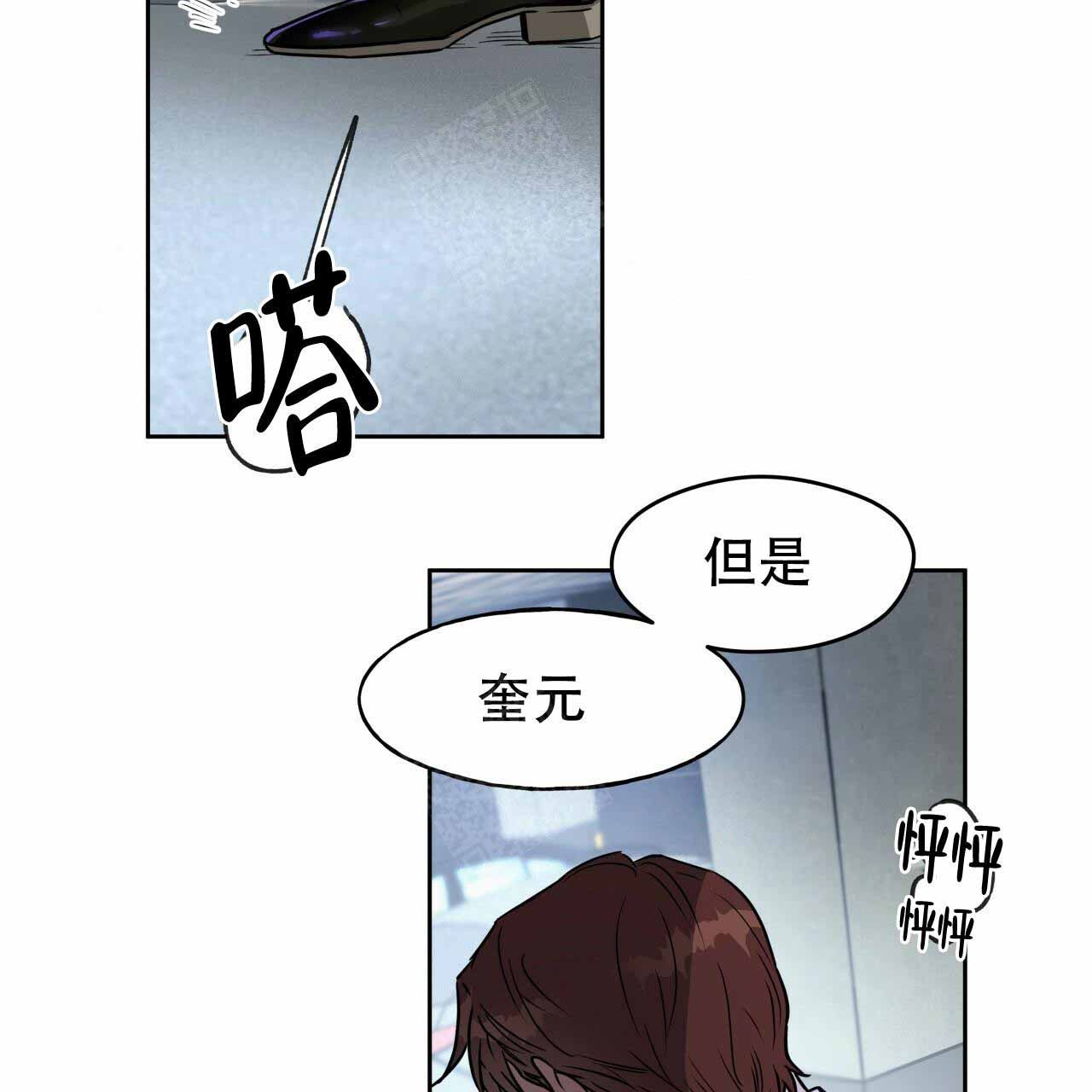 独宠佣兵王妃电视剧漫画,第16话4图