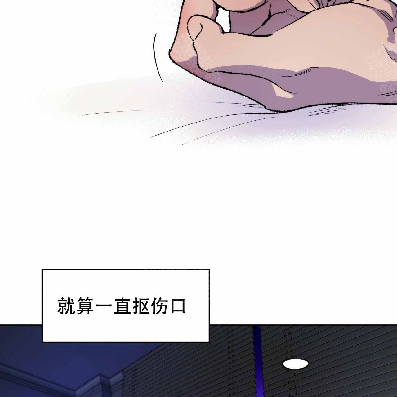 独宠旧爱陆少的秘密恋人txt下载漫画,第5话4图