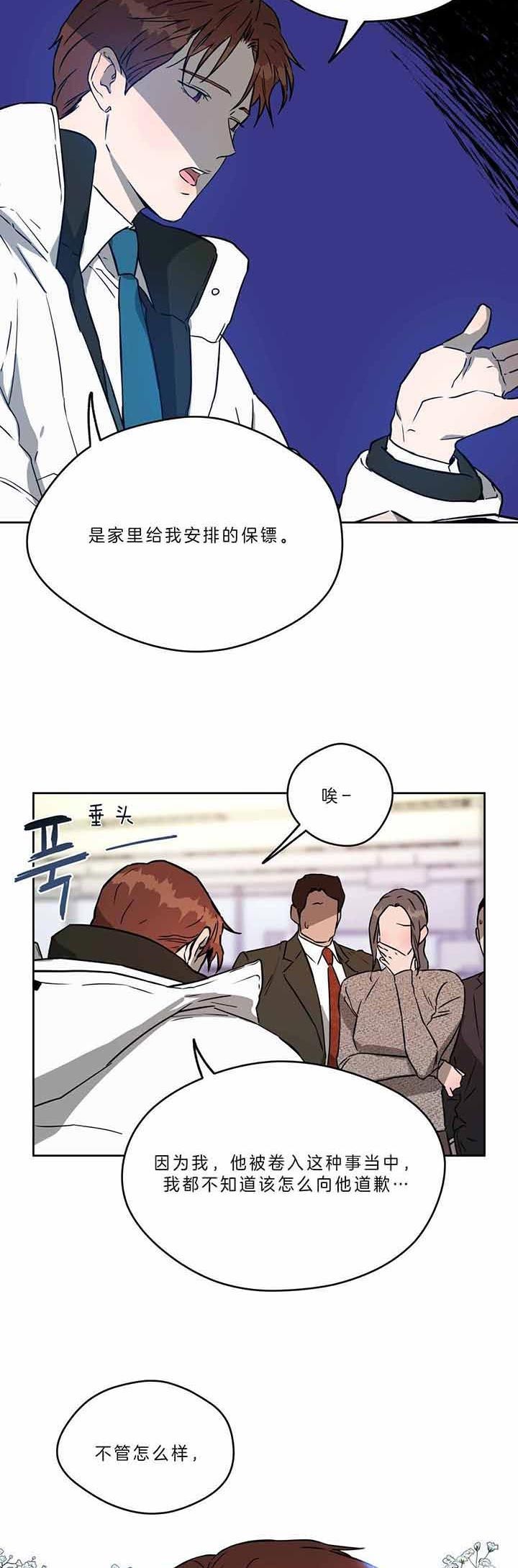 独宠佣兵王妃韩紫晴漫画,第47话1图