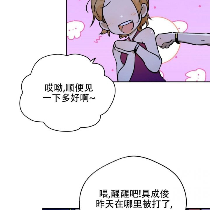 独宠影卫漫画漫画,第130话5图