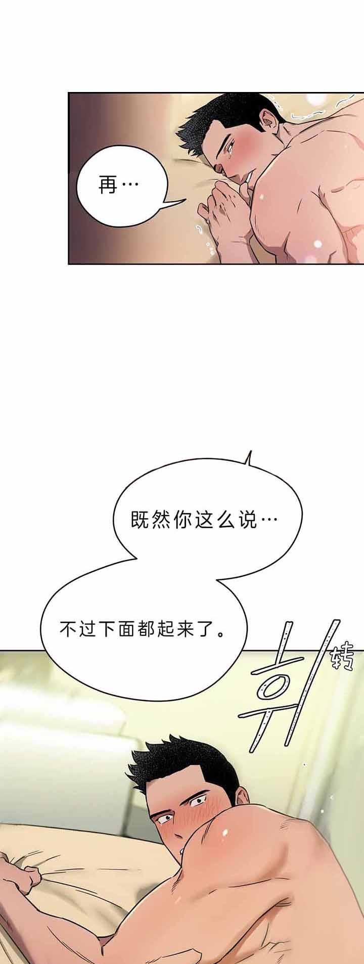 独宠希希漫画漫画,第45话4图