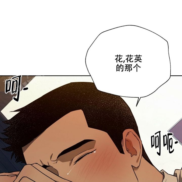 独宠逃妻漫画,第93话2图