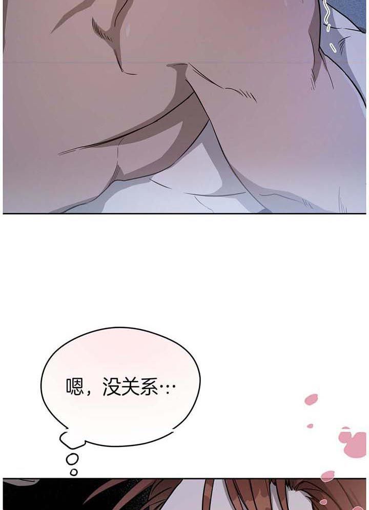 独宠倾城嫡妃免费下载漫画,第29话5图