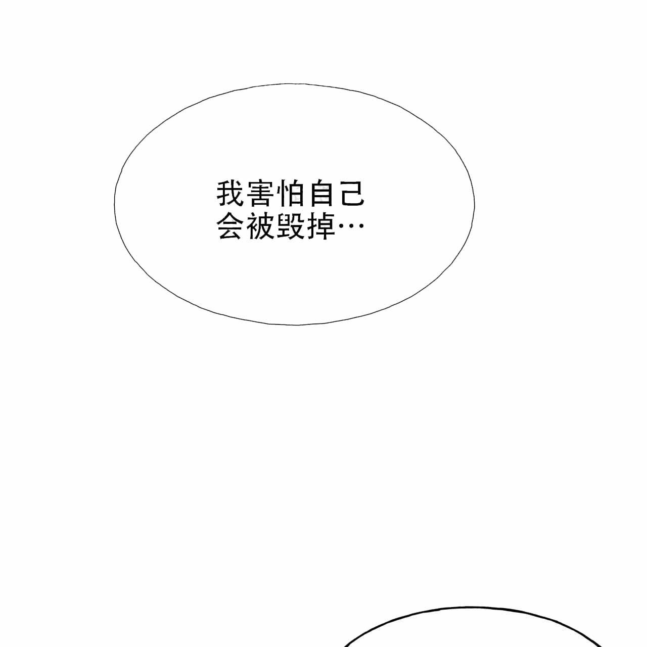 独宠小青梅漫画,第9话4图