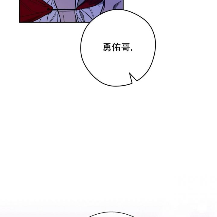 独宠之蓄谋已久漫画,第139话5图