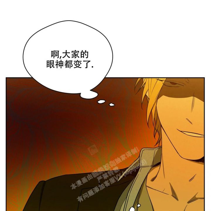 独宠夫郎 不曾阿漫画,第111话3图