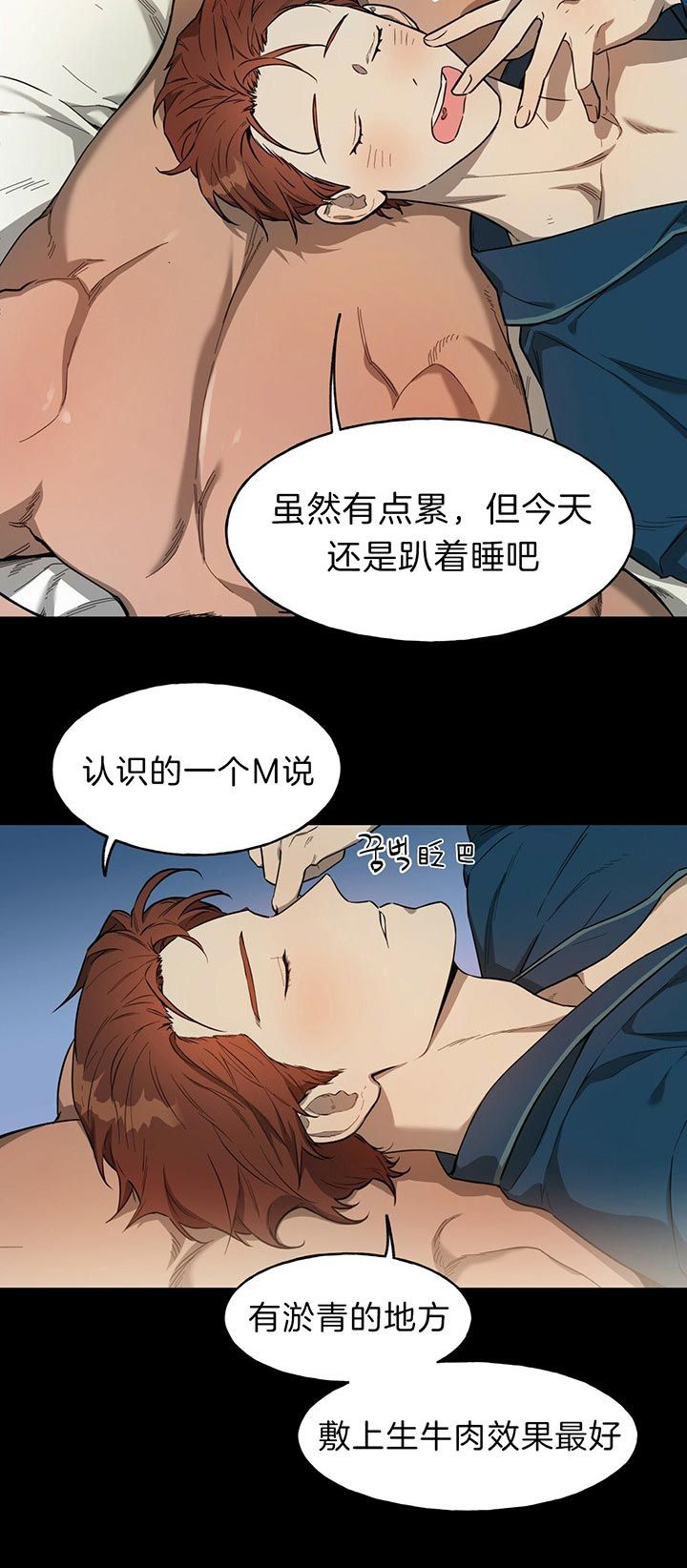 独宠贵妃漫画,第33话1图