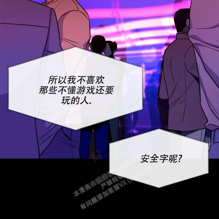 独宠一人漫画,第104话2图