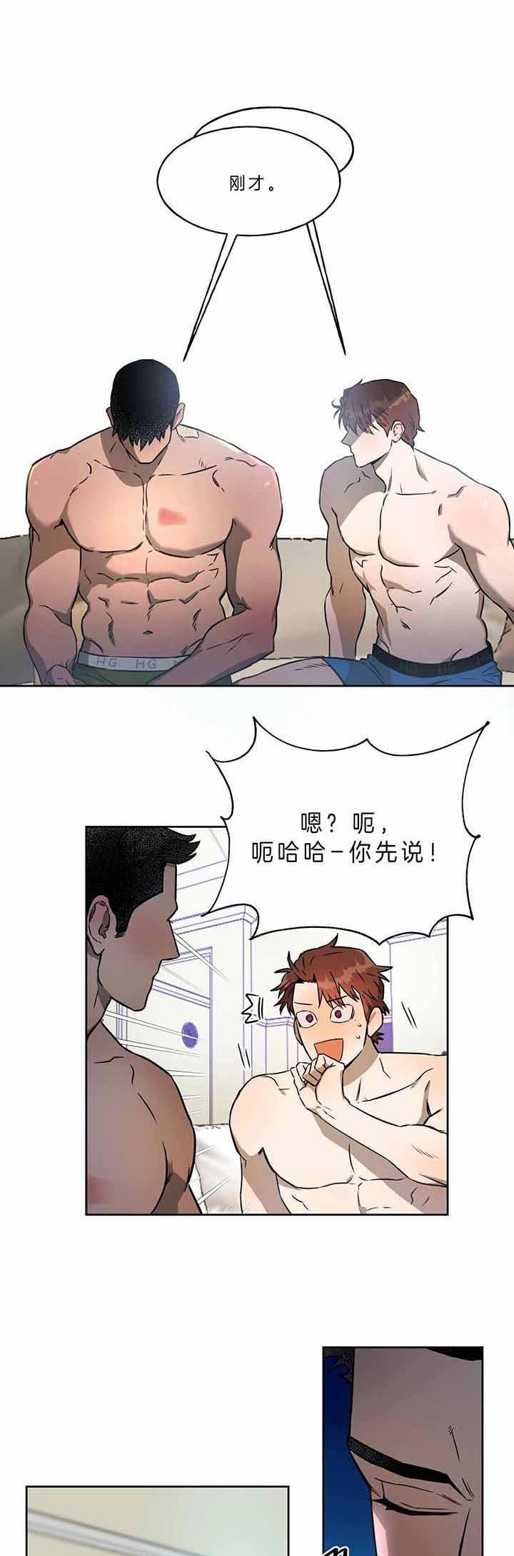 独宠夫郎by不曾阿漫画,第46话2图