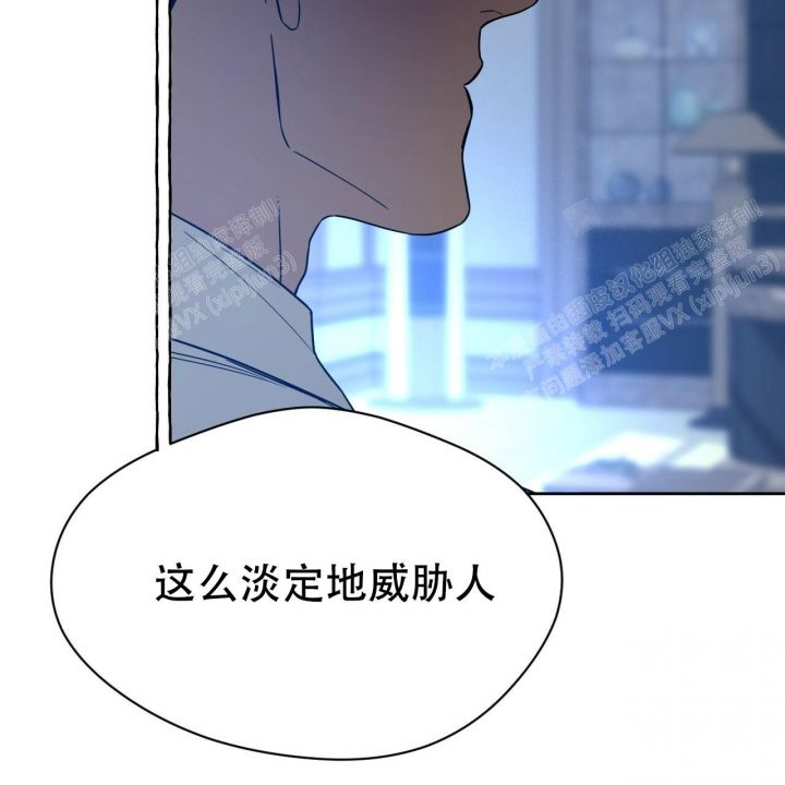 独宠你一人歌曲原唱漫画,第79话2图