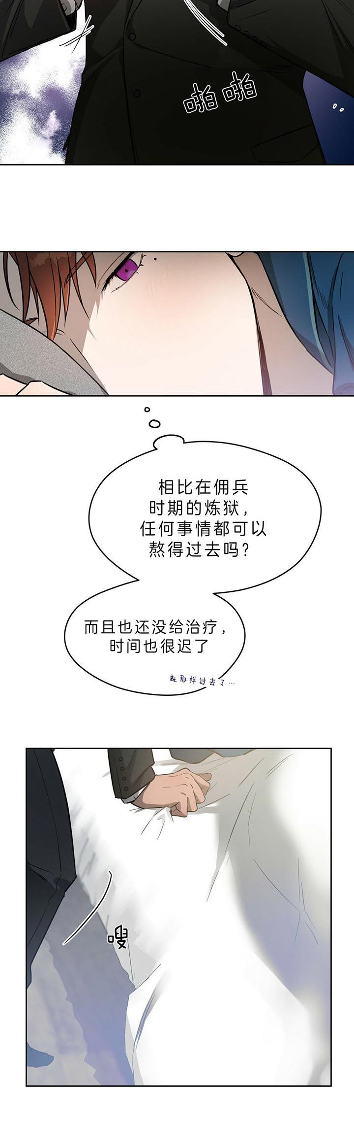 独宠太子妃免费阅读漫画,第30话2图