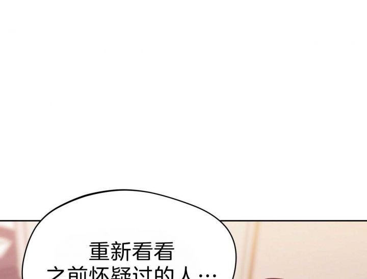 独宠龙夫漫画,第66话4图