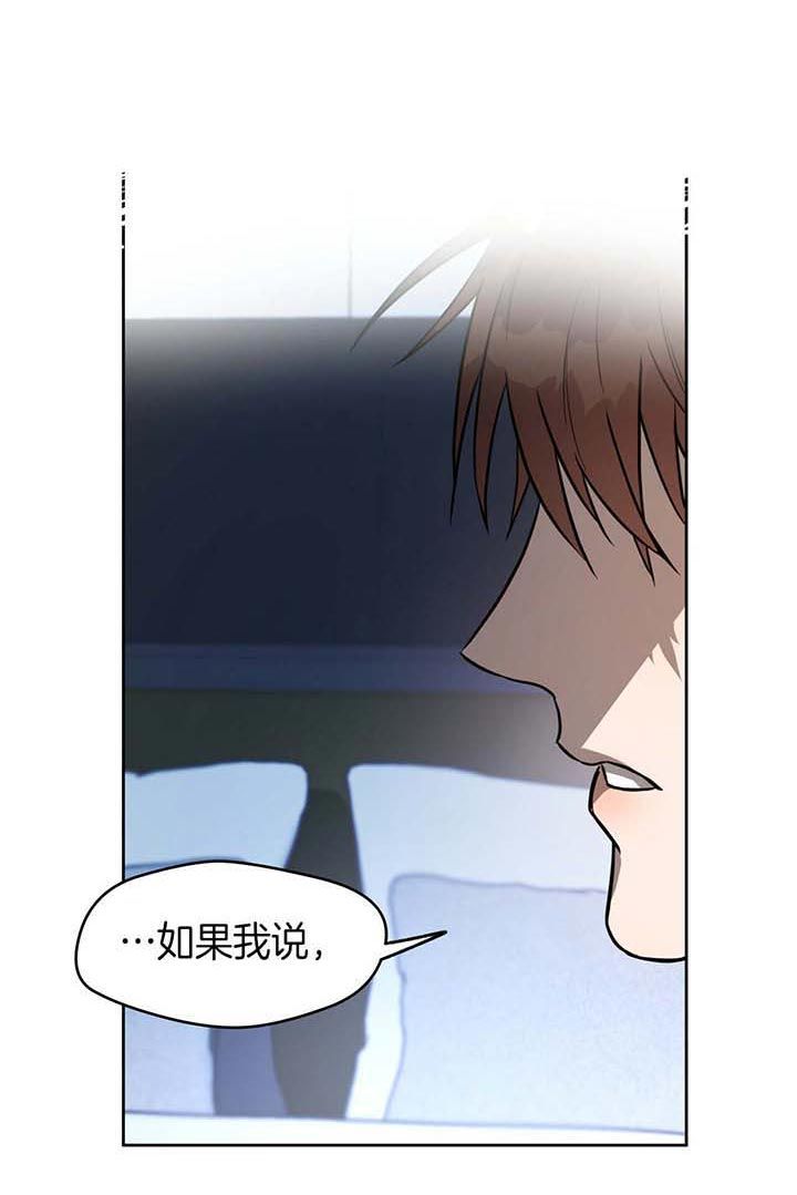 独宠季总的小娇夫免费阅读漫画,第28话4图