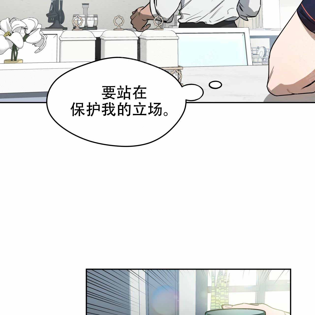 独宠小青梅漫画,第19话4图