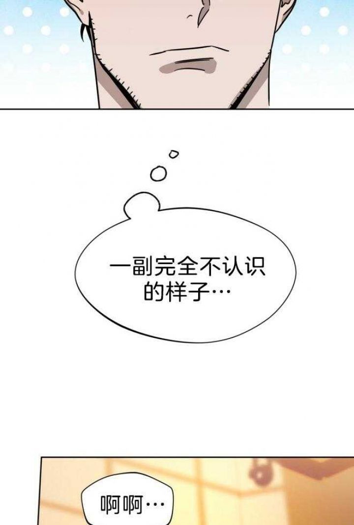 独宠逃妻漫画,第73话3图