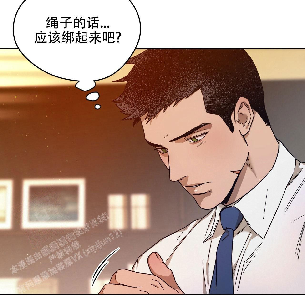 独宠夫郎我在女尊当将军漫画,第145话5图