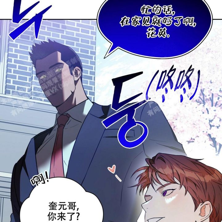 独宠影卫漫画漫画,第84话5图