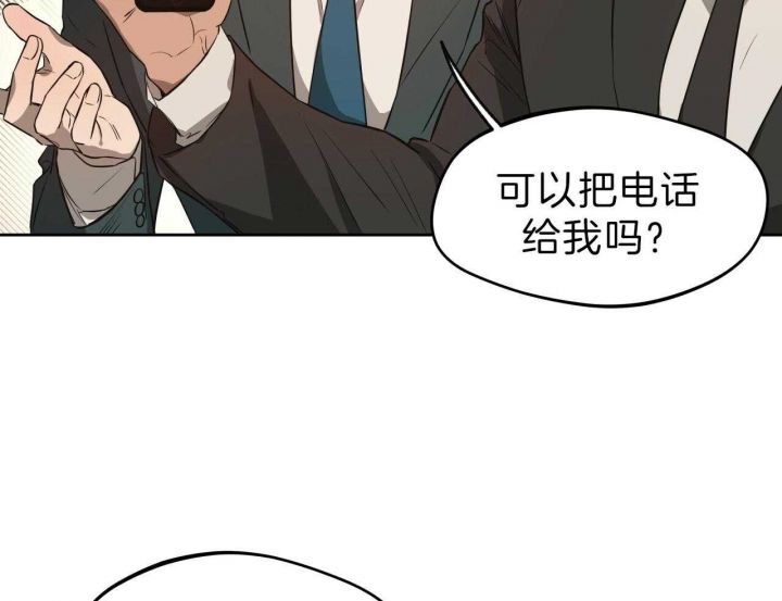 独宠小青梅漫画,第53话5图