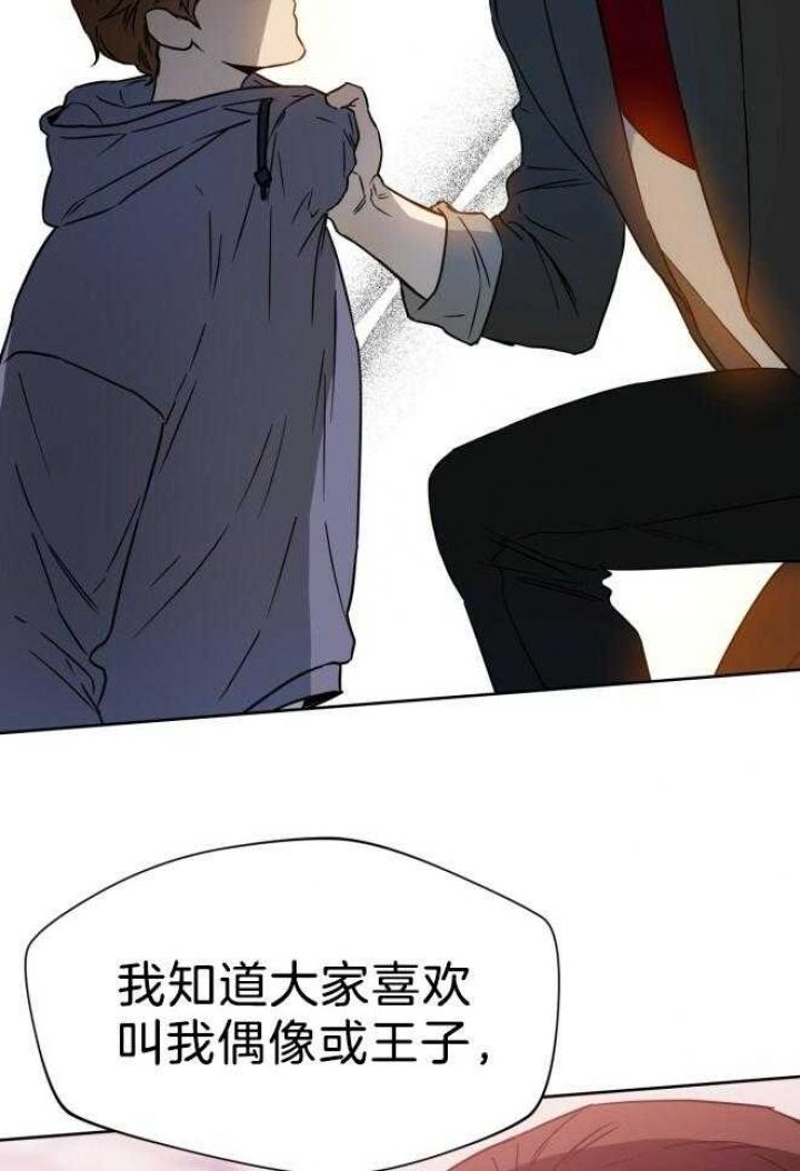 独宠龙夫漫画,第74话1图