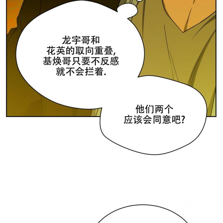 独宠夫郎 不曾阿漫画,第111话4图