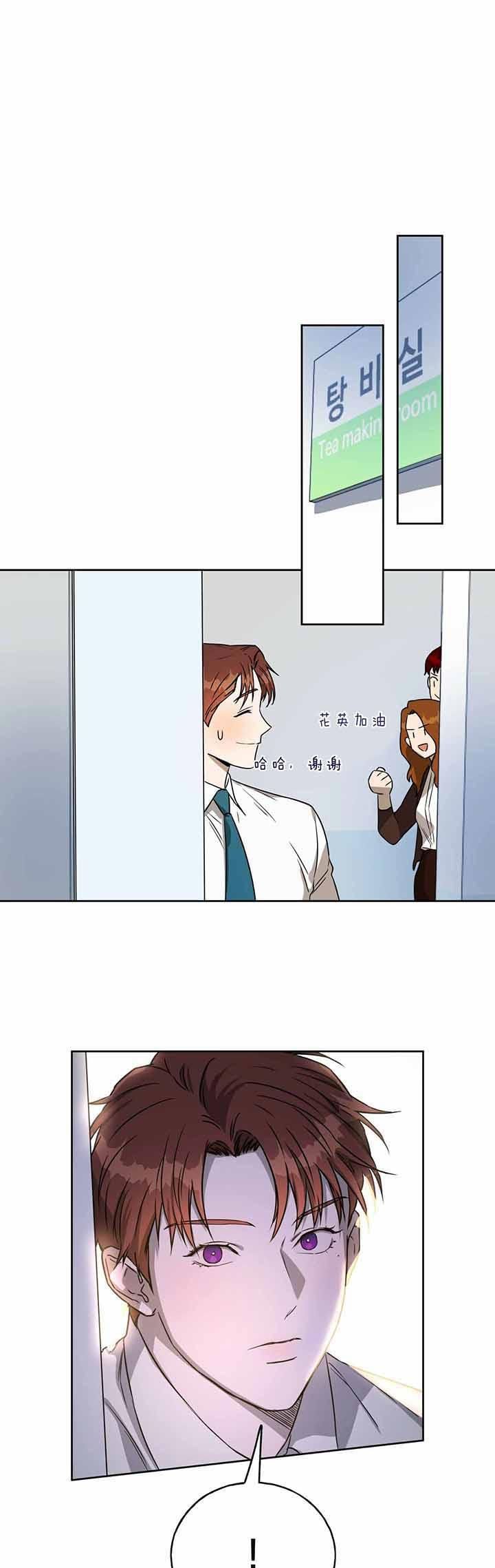 独宠漫画,第48话1图