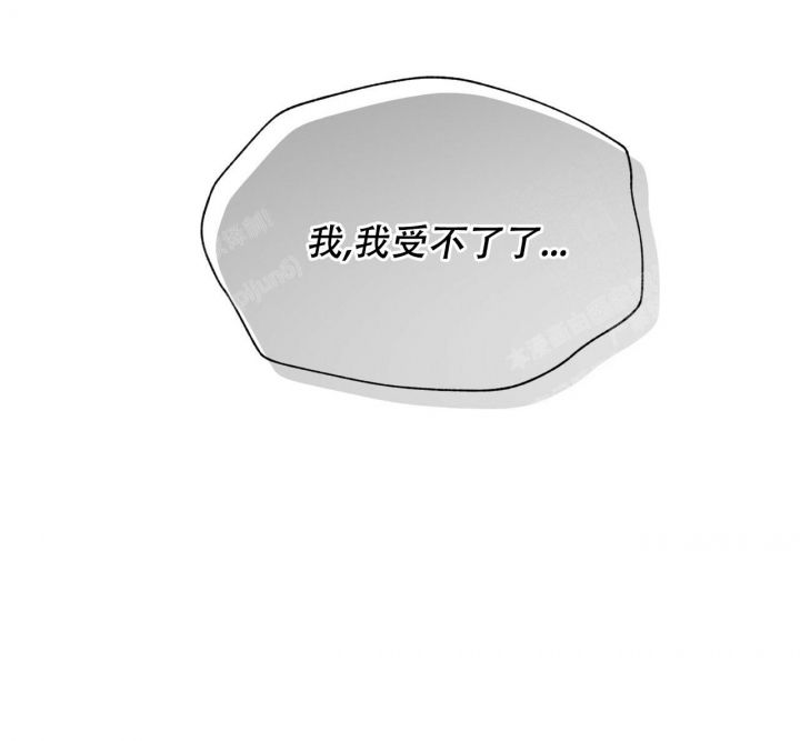 独宠逃妻漫画,第93话5图