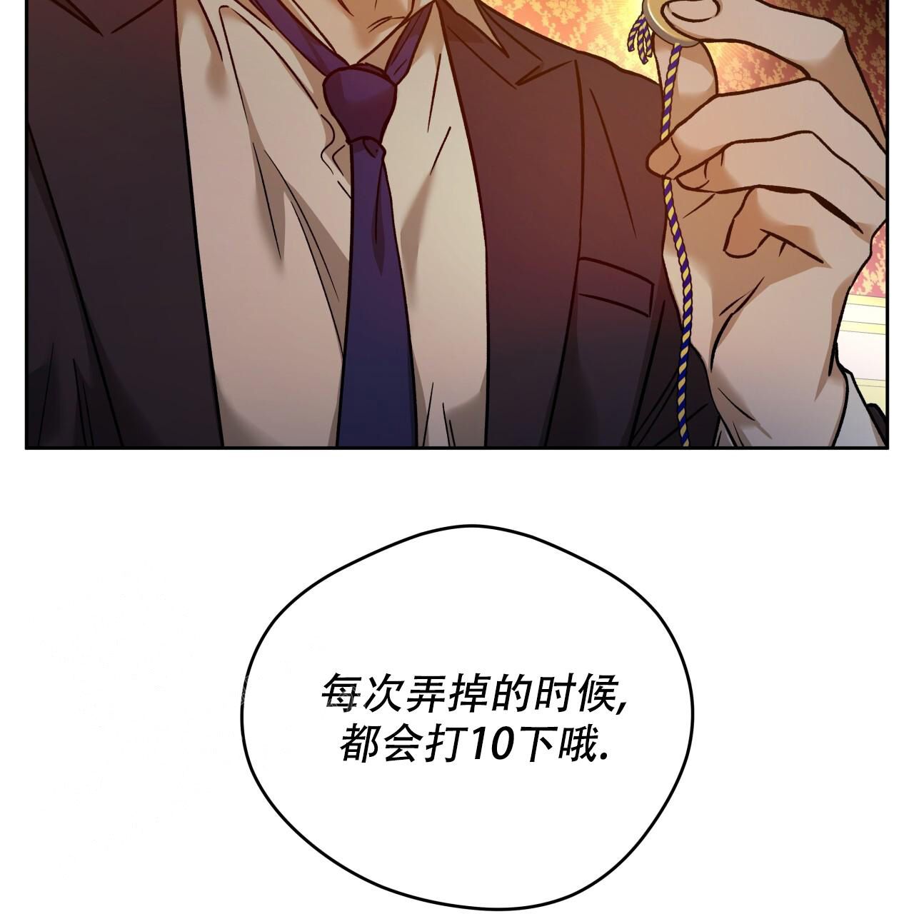 独宠心声漫画,第158话2图