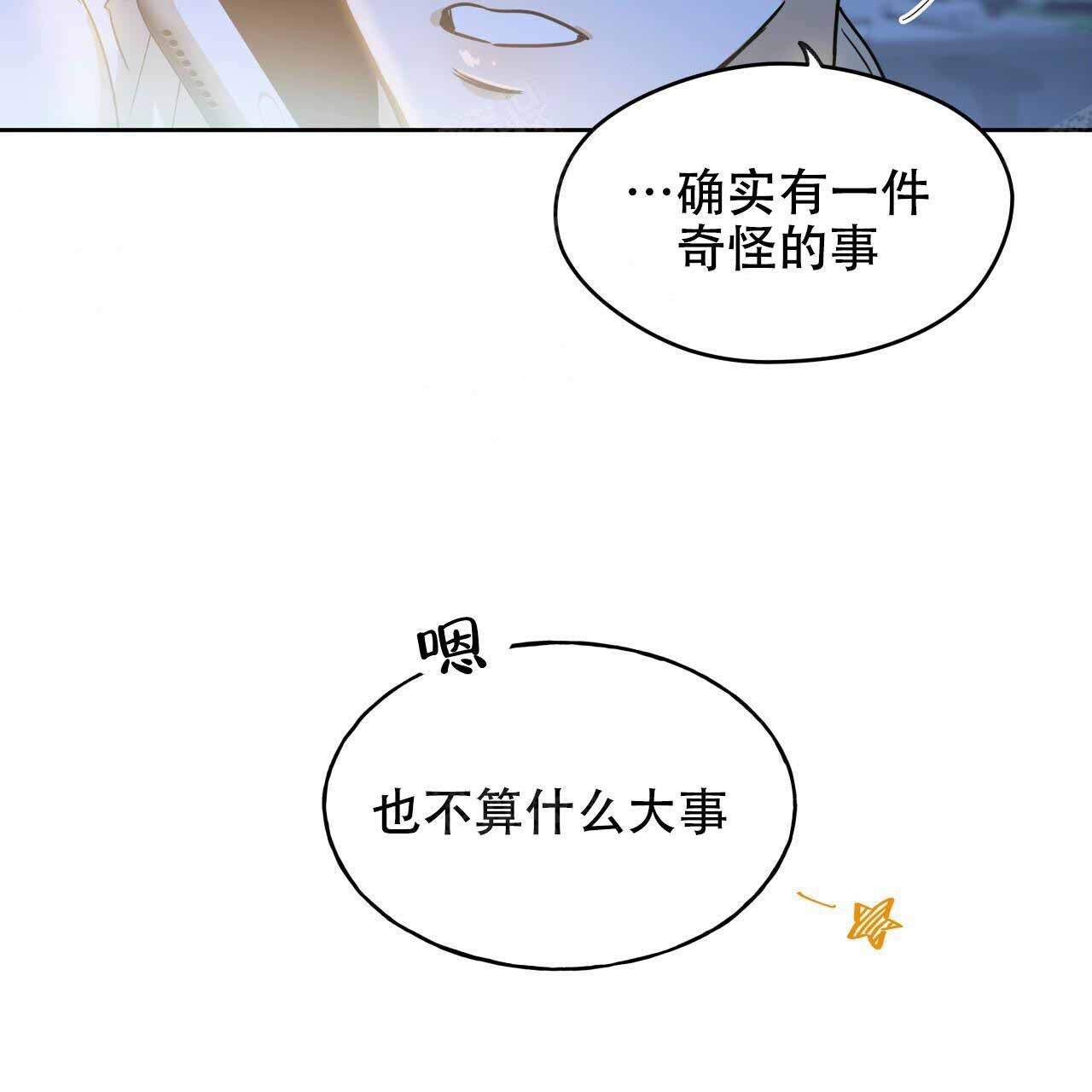 独宠英文漫画,第13话5图