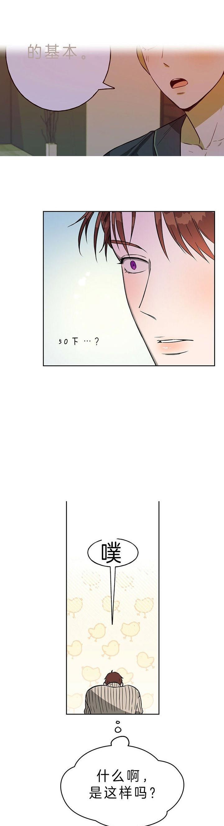 独宠旧爱·陆少的秘密恋人漫画,第39话4图