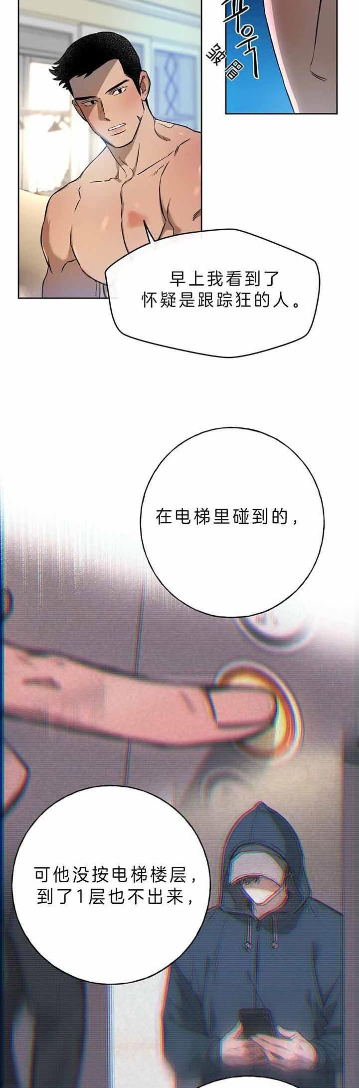 独宠希希漫画漫画,第46话3图