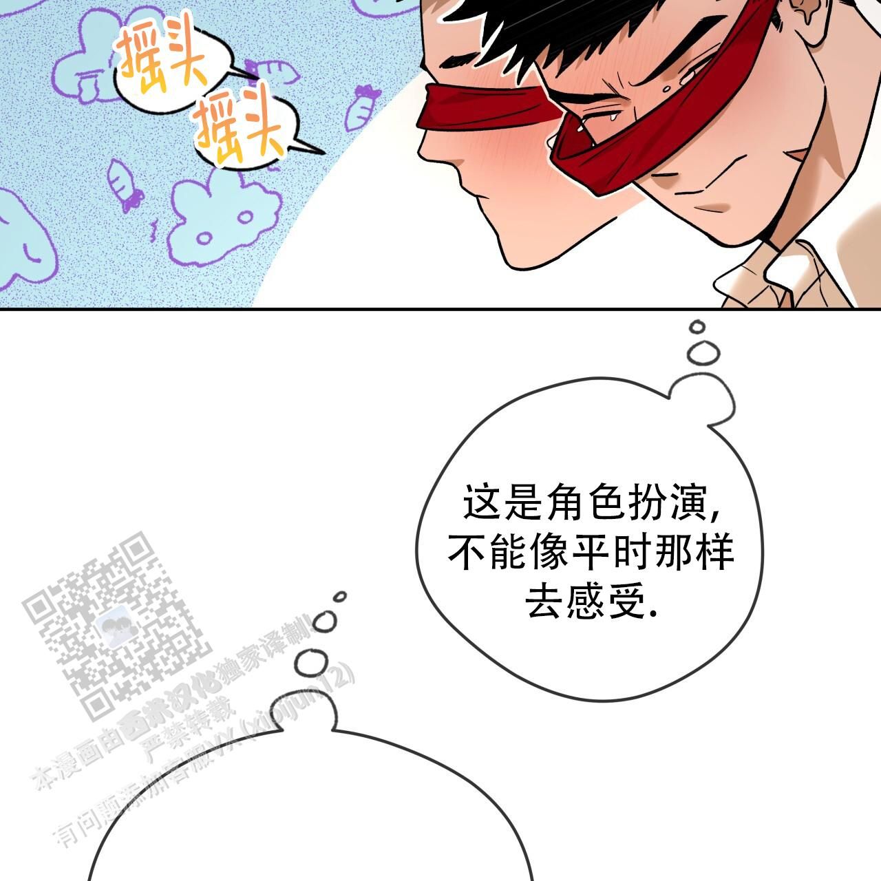 独宠贵妃漫画,第176话3图