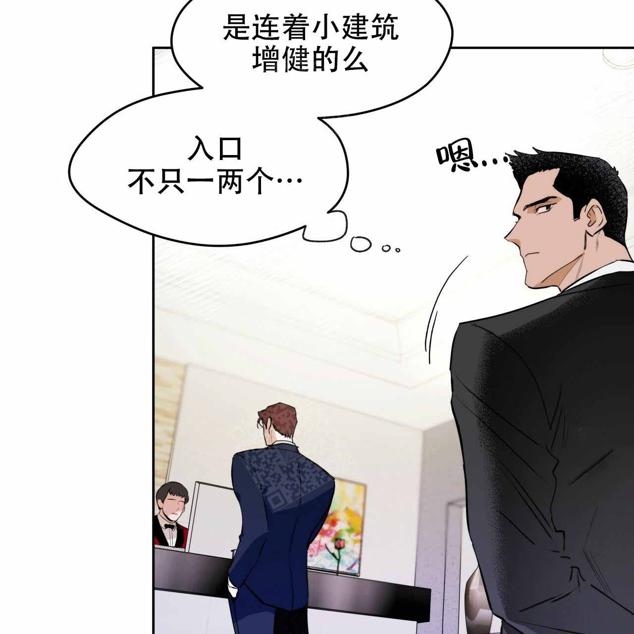 独宠龙夫漫画,第7话2图