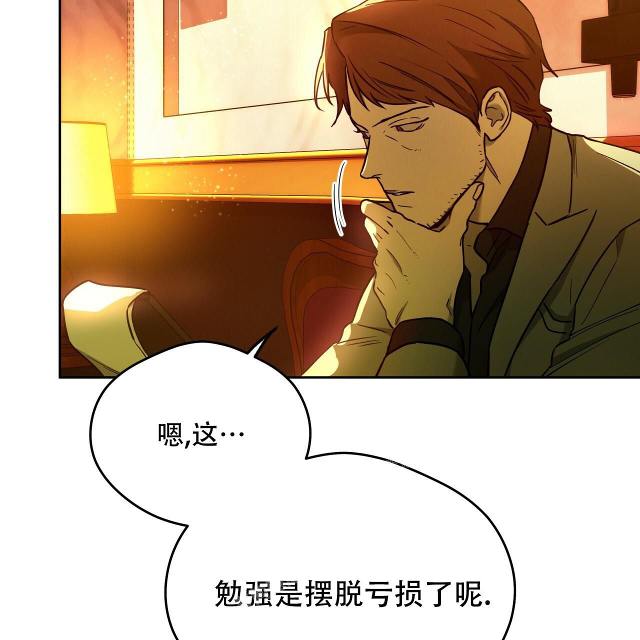 独宠甜妻漫画,第143话3图