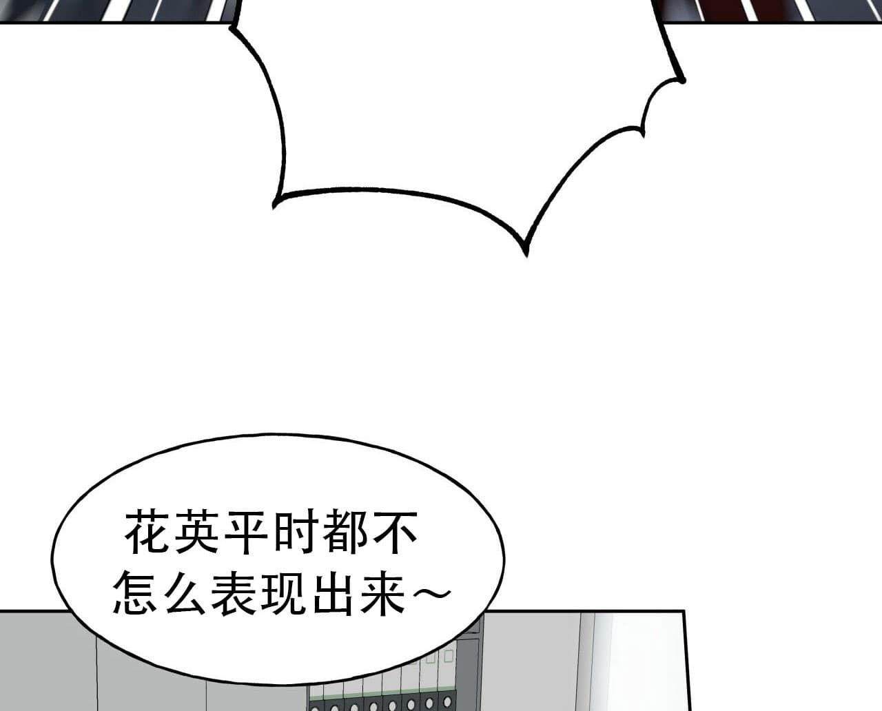 独宠希希漫画,第22话1图