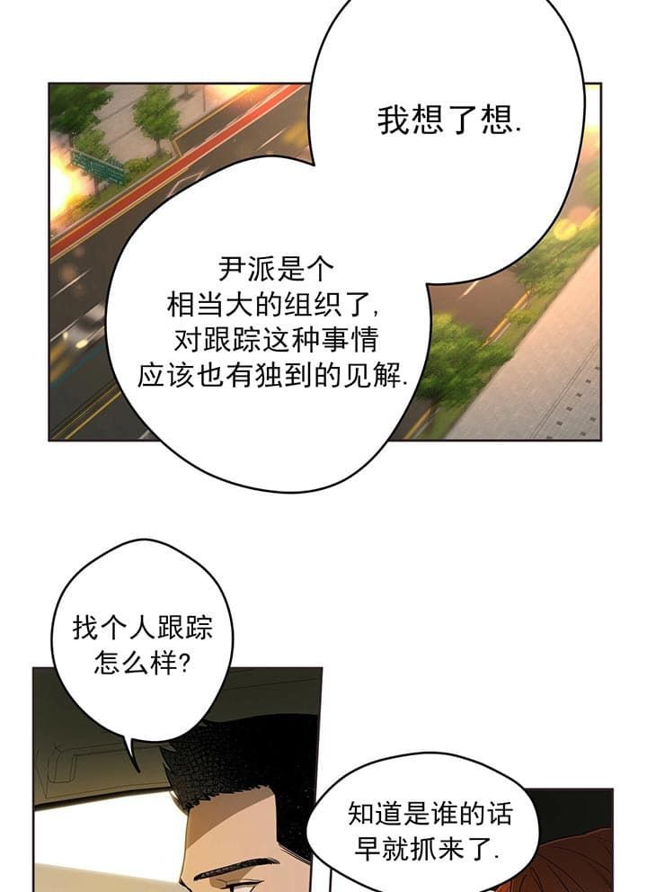 独宠漫画,第23话3图