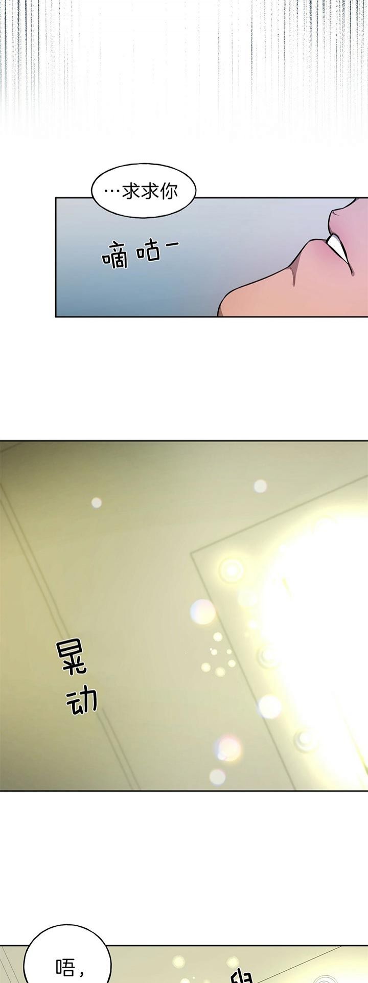 独宠英文漫画,第43话1图