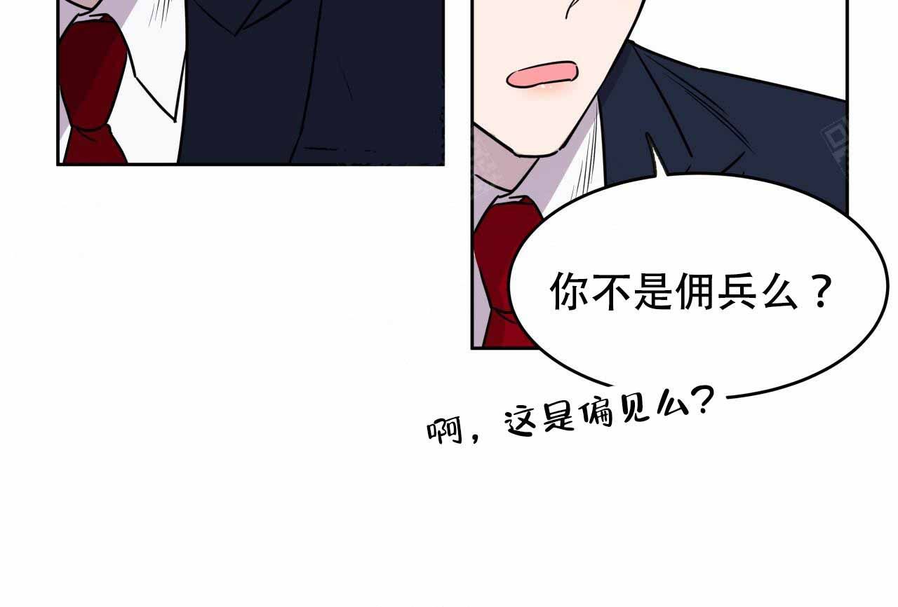 独宠小青梅漫画,第9话5图