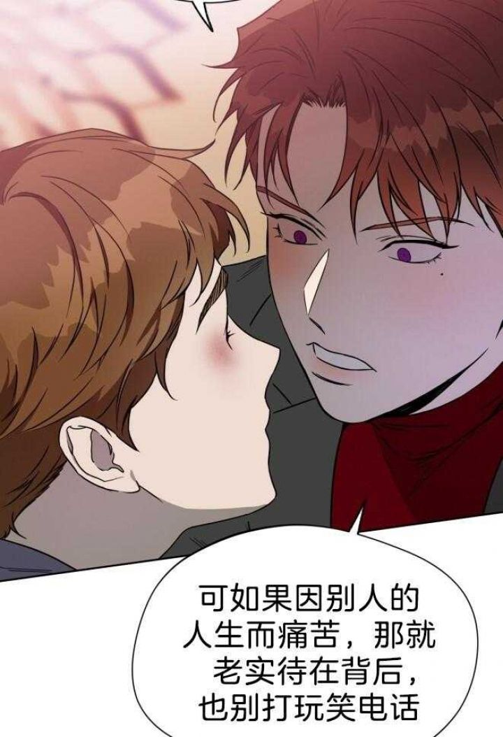 独宠龙夫漫画,第74话2图