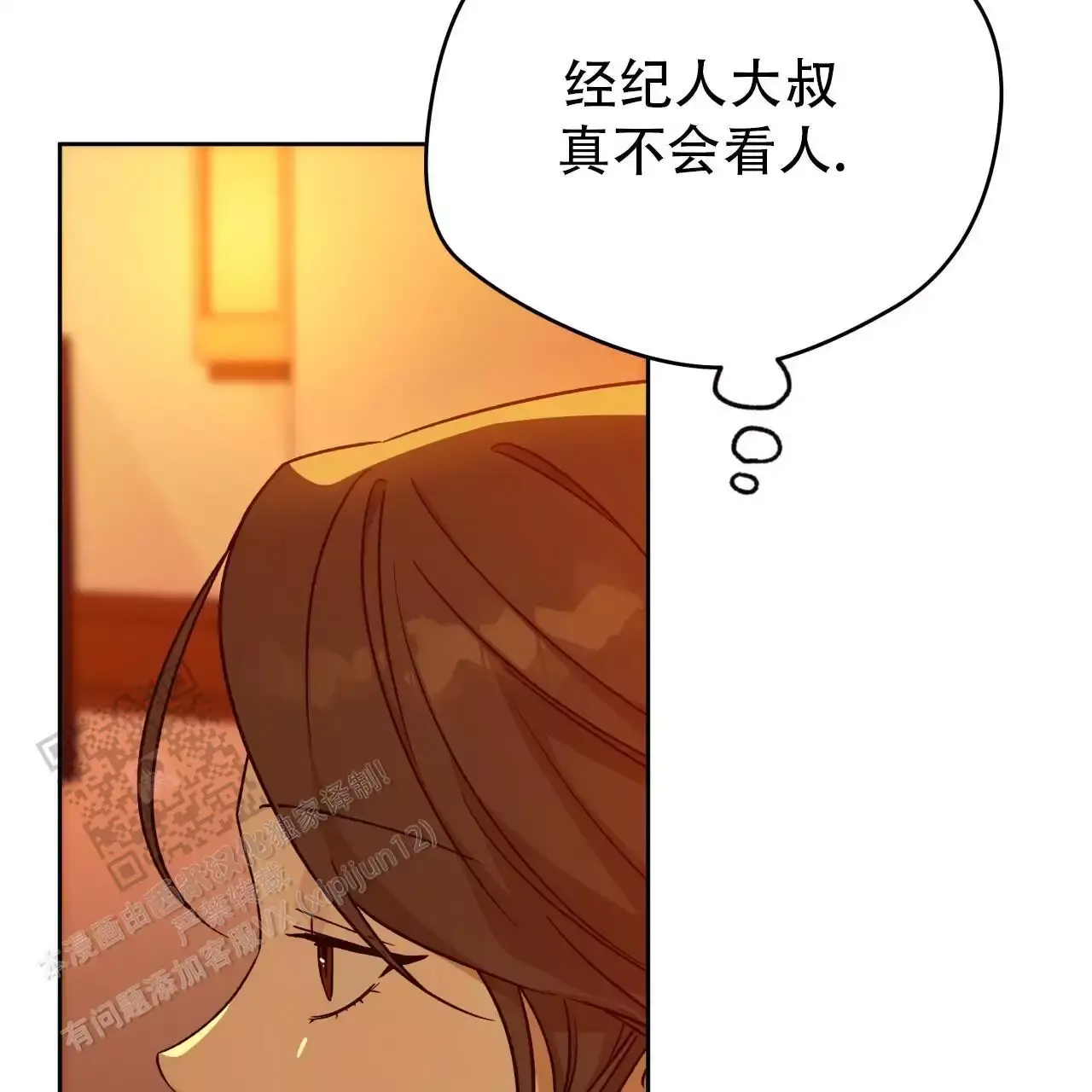 独宠田园蛮妻漫画,第170话3图