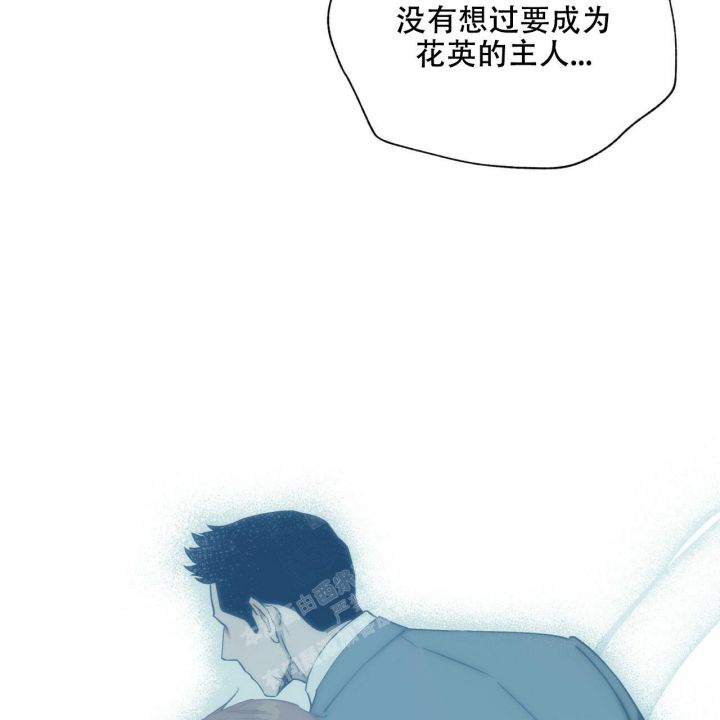 独宠外室我入东宫转嫁病弱太子免费阅读漫画,第115话2图