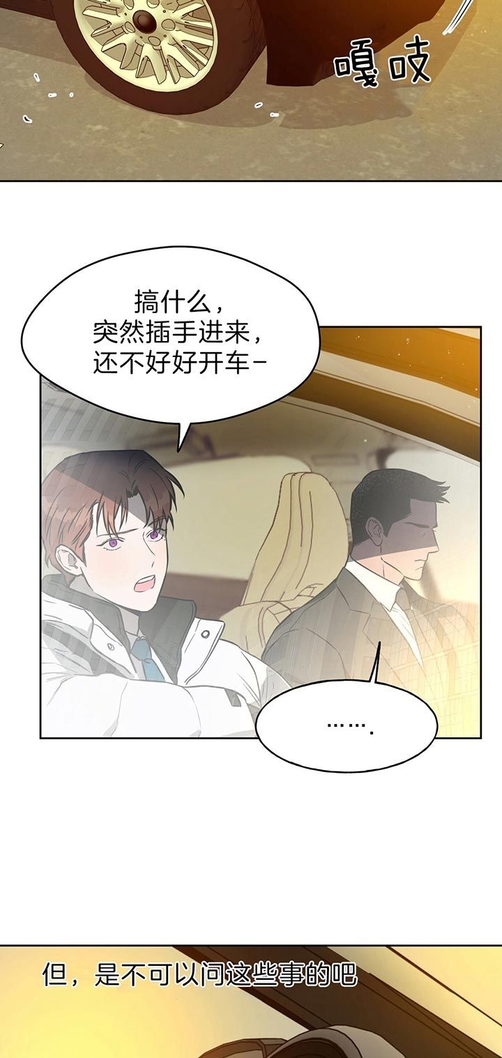 独宠冲喜夫郎txt漫画,第49话5图